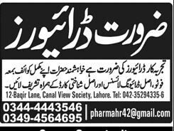 drivers-wanted-in-lahore-punjab-jobs-in-pakistan-latest-pakistan-jobs-2023-big-0