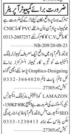 computer-operator-graphic-designer-job-in-karachi-sindh-pakistan-part-time-full-time-apply-now-big-0