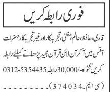 islamabads-premier-quran-teaching-jobs-join-as-qari-hafiz-alim-or-mufti-big-0