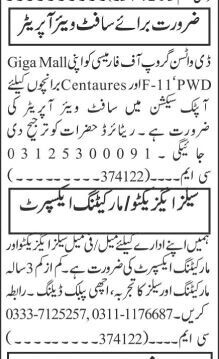 join-d-watson-group-as-a-software-operator-for-optic-branches-in-centaurus-f11-pwd-and-giga-malls-islamabad-big-0