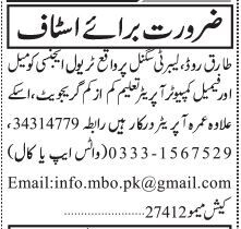 tariq-road-karachi-2023-job-openings-computer-operator-umrah-operator-big-0