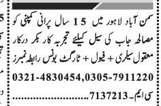 marketing-executive-order-booker-jobs-in-lahore-punjab-2023-big-1
