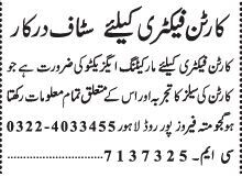 marketing-executive-order-booker-jobs-in-lahore-punjab-2023-big-0