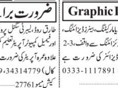 2023-computer-operator-and-umrah-operator-jobs-in-karachi