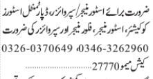 required-store-staff-in-karachi-2023-big-0