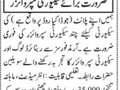 security-guard-supervisor-jobs-in-karachi-sindh-pakistan-2023