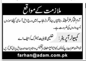 computer-operator-jobs-in-lahore-2023-join-leading-companies-big-1