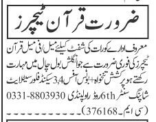 2023-quran-teaching-positions-in-rawalpindi-join-our-team-big-2