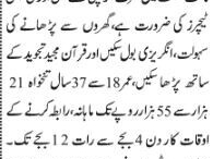 online-quran-tutor-jobs-in-karachi-full-time-and-part-time-positions-available
