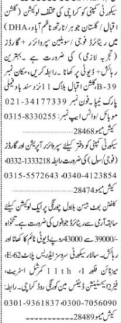 15-security-company-jobs-karachi-2023-salary-39000-to-43000-rs-big-0
