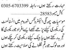 accountant-with-it-expertise-and-recovery-specialist-positions-in-karachi-2023