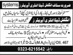 english-data-entry-operator-for-land-record-lahore