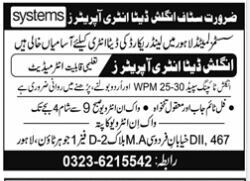 english-data-entry-operator-for-land-record-lahore-big-0