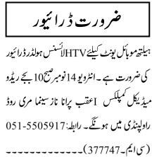 job-openings-in-rawalpindi-islamabad-for-drivers-rider-2023-20-new-november-big-0