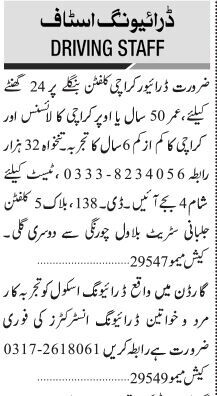 10-urgent-home-driver-jobs-in-karachi-today-2024-big-0