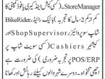 sweet-chain-hiring-join-our-team-in-rawalpindi-2024