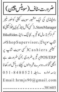 sweet-chain-hiring-join-our-team-in-rawalpindi-2024-big-0