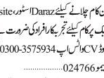 typist-computer-operator-online-store-expert-daraz-2024
