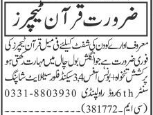 online-teaching-job-in-rawalpindi-islamabad-2024