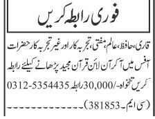 online-teaching-job-in-rawalpindi-islamabad-2024-big-1