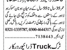 driver-jobs-in-lahore-2024