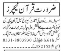online-quran-teachers-male-female-rawalpindi-islamabad-2024-big-0