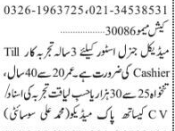 medical-paramedical-helper-shelf-boy-cashier-psychologist-2024