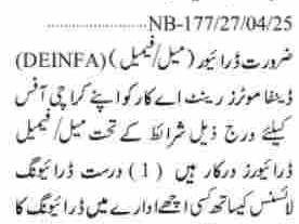 experienced-drivers-needed-for-uber-careem-and-indrive