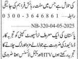 car-driver-job-karachi-apply-2025