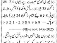 experienced-driver-required-familycompany-karachi-full-time-2025