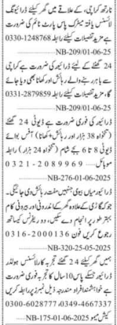 experienced-driver-required-familycompany-karachi-full-time-2025-big-0