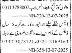 urgent-driver-jobs-in-karachi-2025