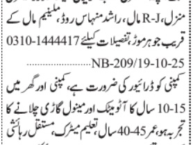 experienced-drivers-needed-in-karachi-apply-for-top-jobs-2025