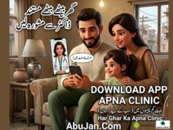 what-is-apna-clinic-har-ghar-ka-apna-clinic-big-0