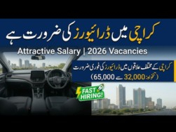 driver-jobs-in-karachi-at-private-sector-recruitment-2026-karachi-sindh