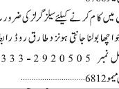 sales-girl-required-for-office