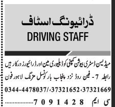 driver-delivery-rider-required-for-medicine-distribution-company-big-0