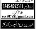 transport-contractor-staff-pick-drop-oil-tanker-bin-qasim-pepri-keemari