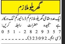 driver-servent-cook-mlazm-km-rayyor-km-kk-drkar-big-0
