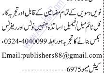teachers-required-for-all-subjects-9th-10th-class-male-female-big-0