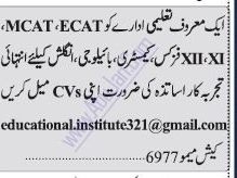 teacher-required-mcatecatphysicschemistry-biologyenglish