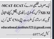 teacher-required-mcatecatphysicschemistry-biologyenglish-big-0
