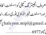 assistant-account-officer-assistant-manager-inventory