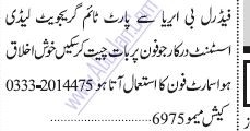 lady-assistant-required-big-0