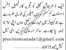 female-assistant-cum-customer-officer-big-0