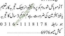 salesman-required-automobile-showroom-big-0