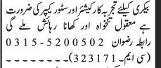 cashier-store-keeper-bakery-big-0