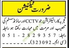 electrician-cctv-and-soundsystem-big-0