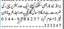 sales-purchase-person-required-pharmacy-big-0