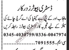 sales-distributor-of-tea-punjab-kpk-big-0